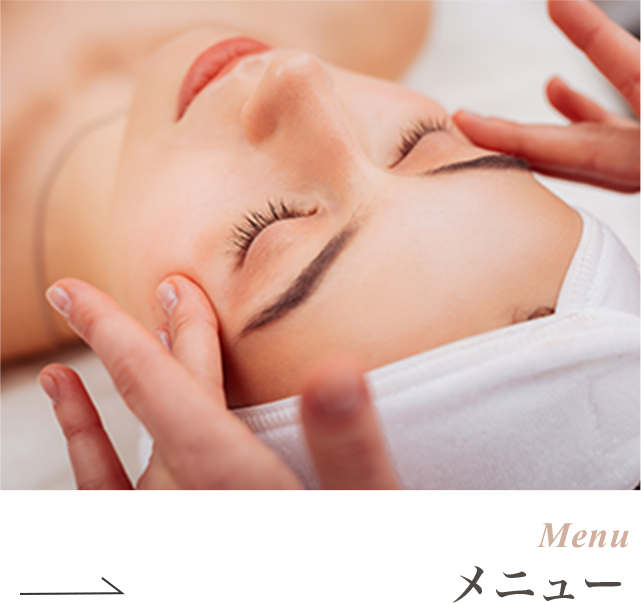 メニュー